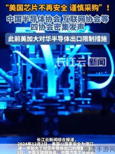 四大协会联手呼吁，美国芯片危机下，国产芯片助力手游新纪元