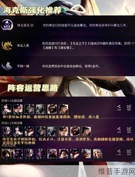LOL S9 霞天赋与符文搭配指南，助你制霸战场