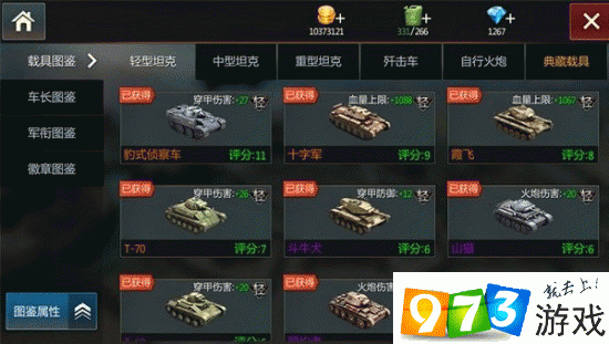 钢铁战队中巧妙切换单位的秘籍指南