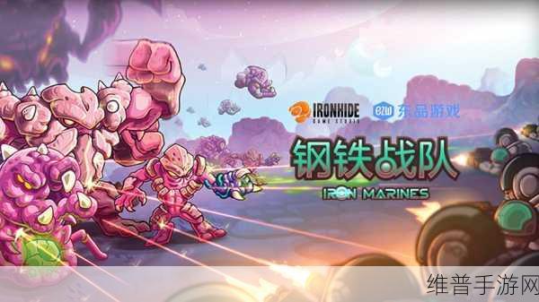 钢铁战队中巧妙切换单位的秘籍指南
