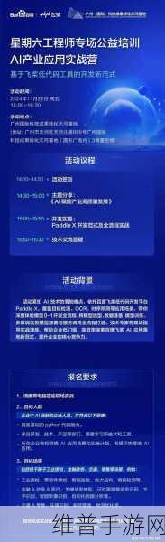 蚂蚁集团收购边塞科技后，手游领域迎来AI新机遇——吴翼出任强化学习实验室首席科学家