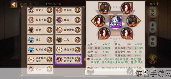 阴阳师手游高分征服地狱鬼王全攻略深度解析
