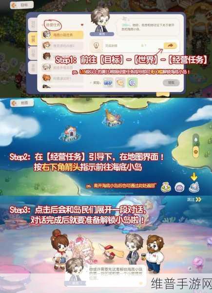 奥比岛小岛区域解锁秘籍大公开