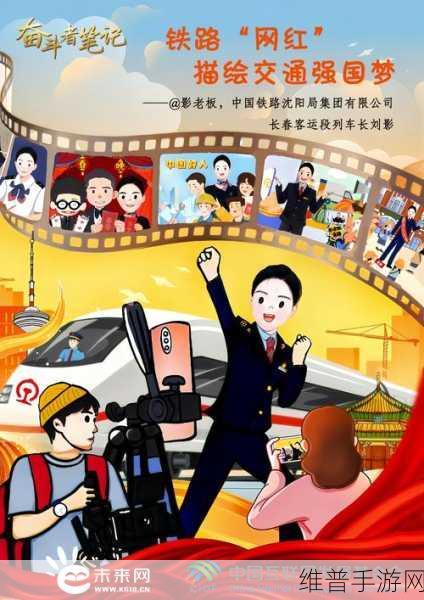 高德亮相全球交通峰会，创新技术引领手游攻略数据新篇章，共筑中国交通强国梦