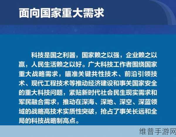 高德亮相全球交通峰会,创新技术引领手游攻略数据新篇章,共筑中国交通强国梦