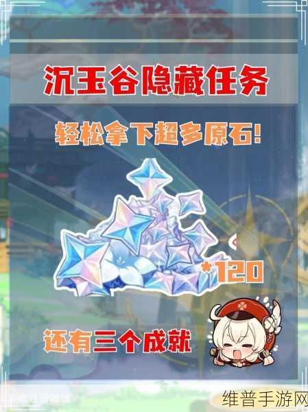 全面解析，原神拿到货单任务完成攻略，助你轻松解锁隐藏奖励！