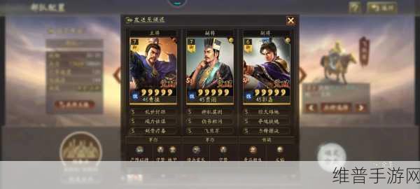 深度剖析三国志战略版桃园队伍的强大魅力