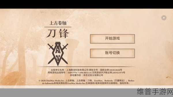 上古卷轴 5 手游，麻痹术书获取秘籍大公开