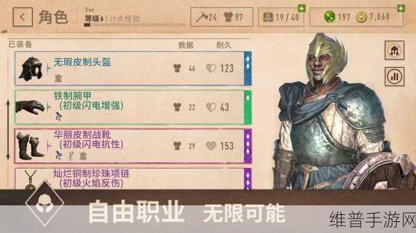 上古卷轴 5 手游，麻痹术书获取秘籍大公开