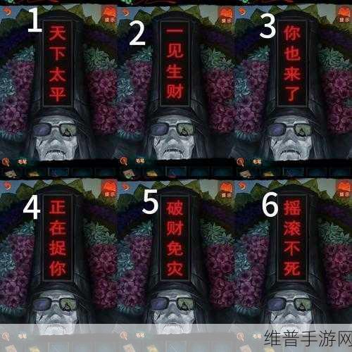 纸嫁衣 6 岐白殿望诊通关秘籍，第四章解谜全攻略