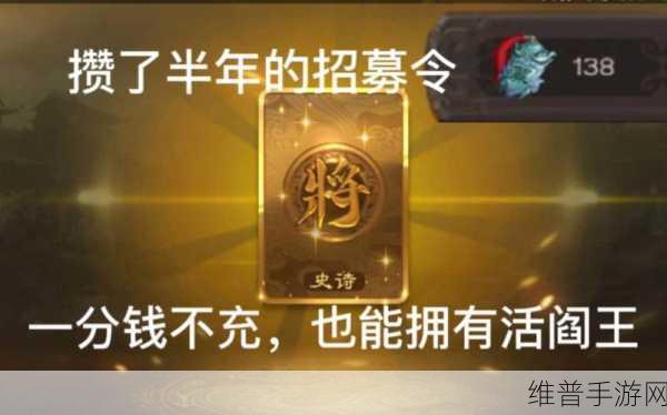 三国杀招募令必选武将大揭秘