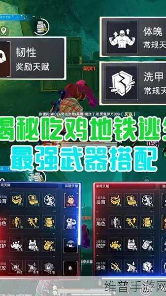 和平精英PUBGM地铁逃生模式，钢铁阵线与独眼蛇装备对比攻略