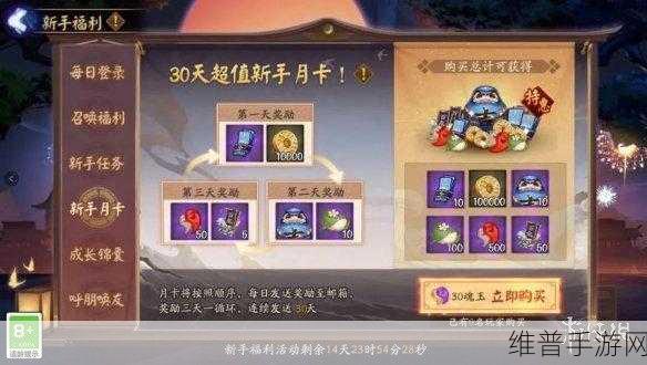 阴阳师新区集结八十万礼包的深度解析