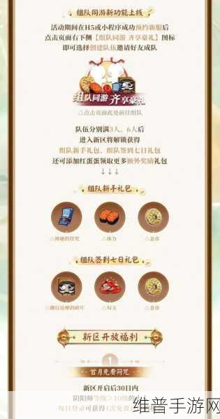 阴阳师新区集结八十万礼包的深度解析