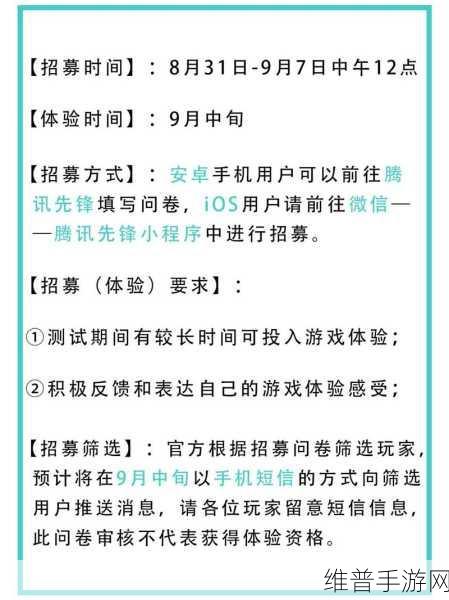 使命召唤手游体验服资格申请全攻略