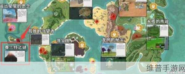 创造与魔法深度攻略，揭秘华贵藏宝图位置