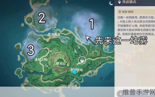 原神深度攻略，如何顺利完成循着迷雾找到并供奉栖木任务
