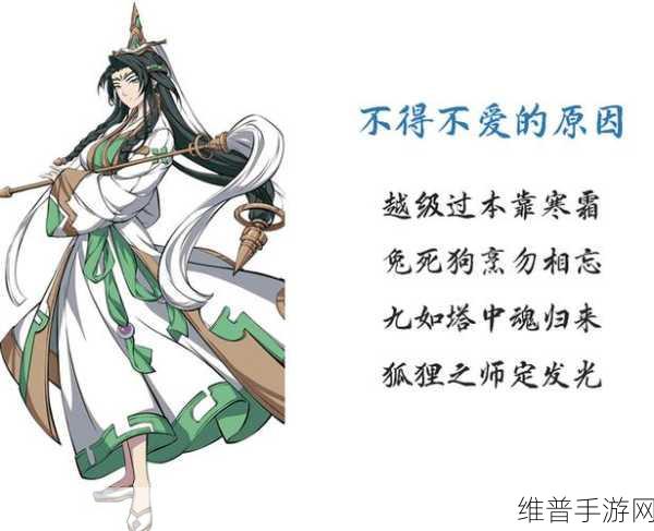 天地劫手游白菀深度解析与人物攻略详情