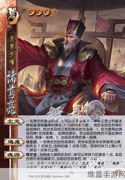 三国杀手游诸葛亮技能全攻略