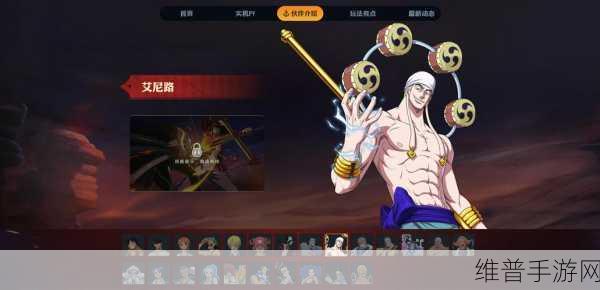 航海王壮志雄心，热血航海之旅的核心玩法探秘