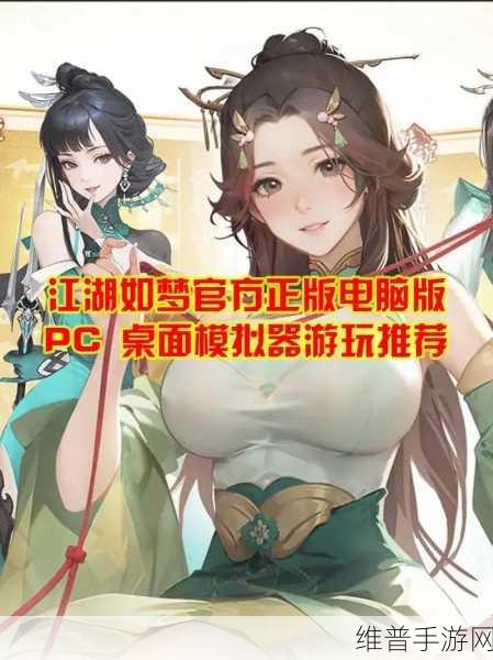 江湖如梦新手商店玩法全解析