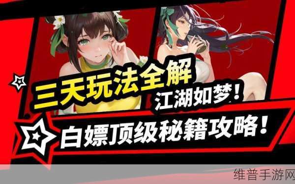 江湖如梦新手商店玩法全解析