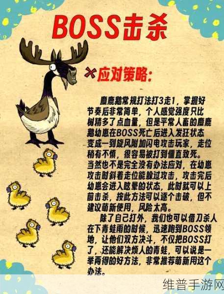 饥荒联机版深度解析，企鹅机制全攻略