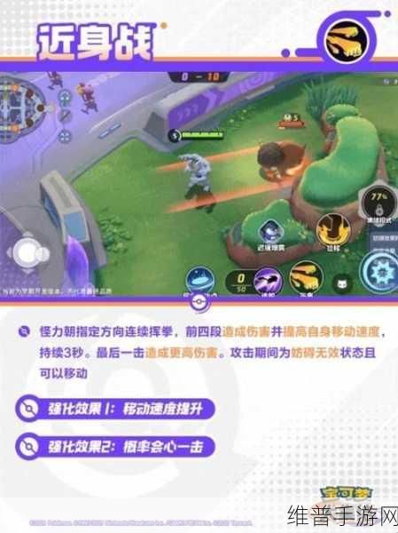 宝可梦大集结巨金怪玩法全攻略