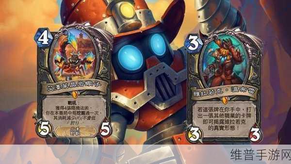炉石传说，深度剖析强力环境术的构建精髓