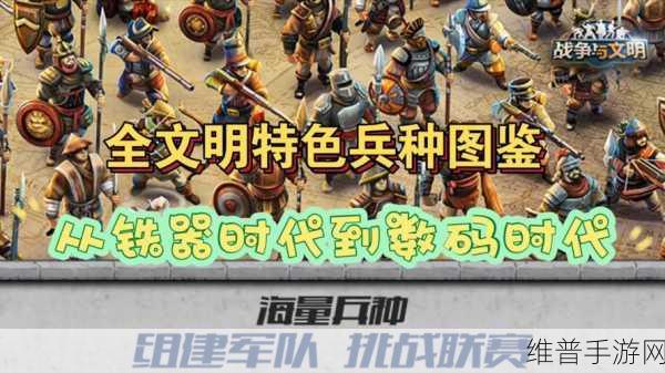帝国战纪，铁血文明重塑历史长河辉煌篇章全攻略
