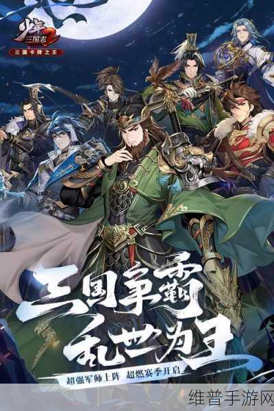 少年三国志2军师搭配深度解析，策略与智慧的交融
