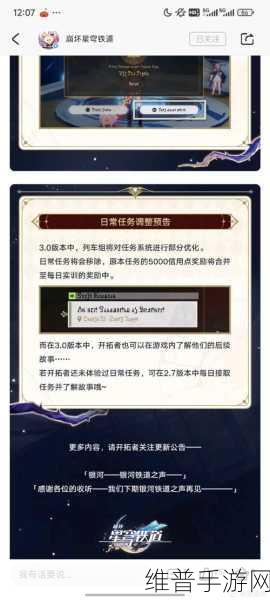 崩坏，星穹铁道过往任务资源删除功能全解析