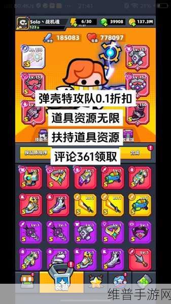 弹壳特攻队,健身哑铃合成全攻略
