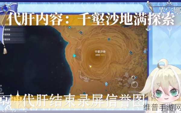 原神千壑沙地区域隐藏成就全攻略汇总