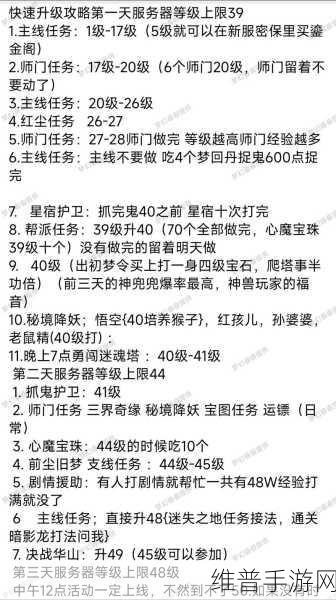 梦幻西游手游登录方式大揭秘，畅玩攻略在此