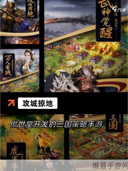 权游三国，世界版国战策略盛宴，预约活动现已震撼启动！