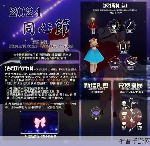 光遇同心节，探寻神秘基地的终极指南