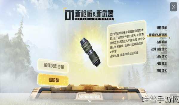绝地求生手游新版本燃烧弹的神级运用指南