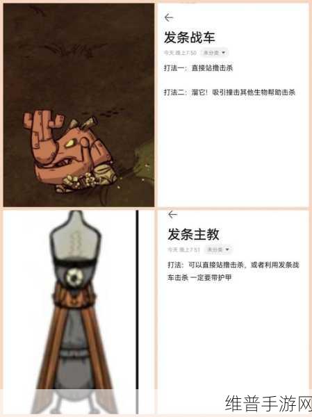 饥荒手游攻略，揭秘猪王食物喜好与齿轮获取之道