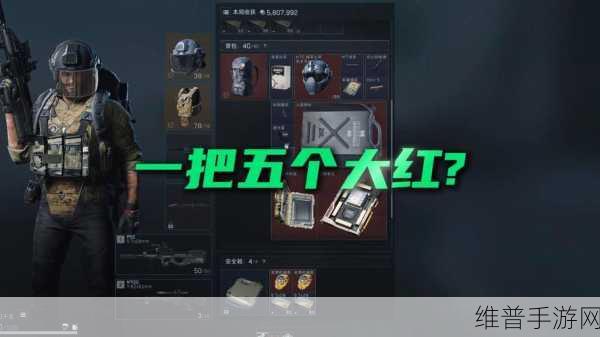 三角洲行动大金大红物价全解析