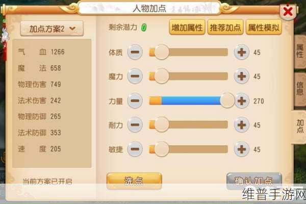 梦幻西游方寸山加点全攻略，如何打造最佳角色？