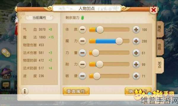梦幻西游方寸山加点全攻略,如何打造最佳角色?