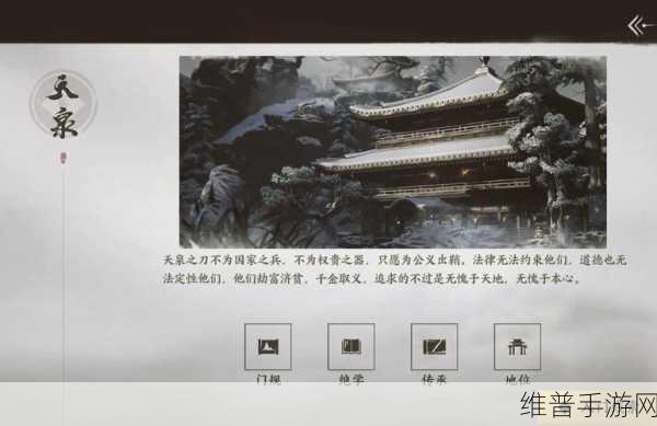 燕云十六声良人胡不归任务全解析