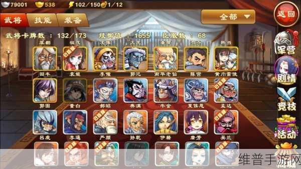 三国杀传奇最强阵容深度解析与攻略