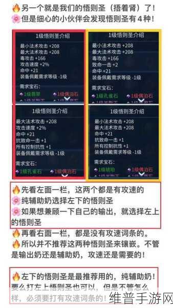 倩女幽魂手游医师必备，最佳灵兽抉择指南