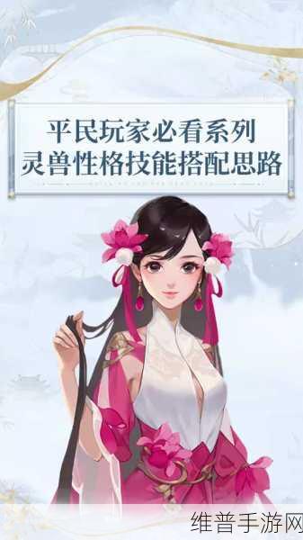 倩女幽魂手游医师必备，最佳灵兽抉择指南