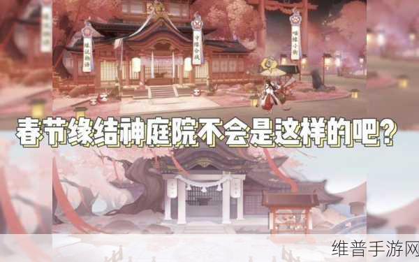 阴阳师手游天穹之境庭院皮肤获取全攻略