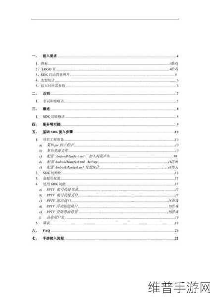 简单了解SDK与APK的区别，手游公司开发攻略深度解析