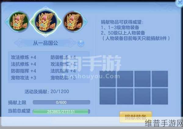 神武 3 手游 69 魔王称霸秘籍