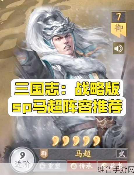 少年三国志马超获取全攻略，解锁三国猛将的秘籍